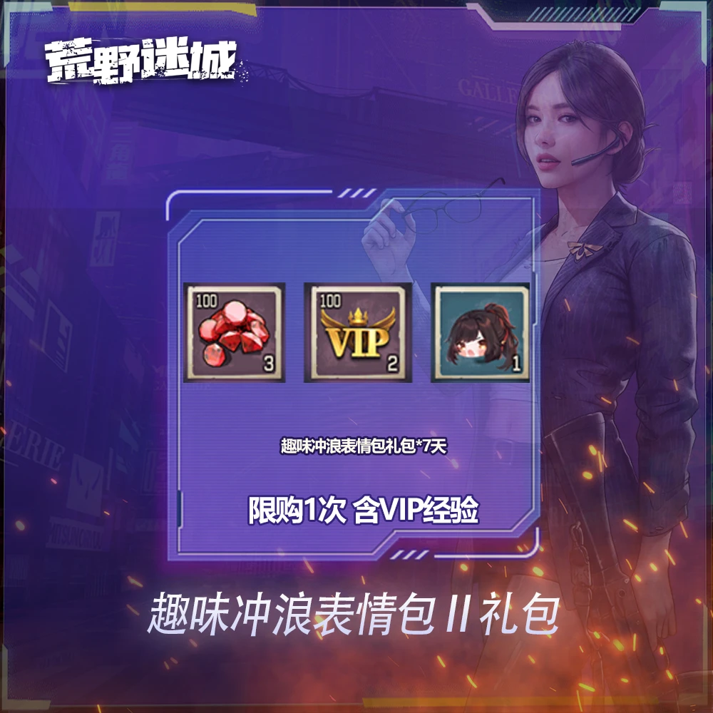 【直播】趣味冲浪Ⅱ表情包道具礼包