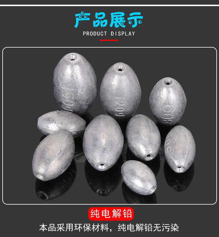 台钓橄榄形铅坠1-150g通心抛竿海竿钓鱼远投防挂底中通路亚铅坠子