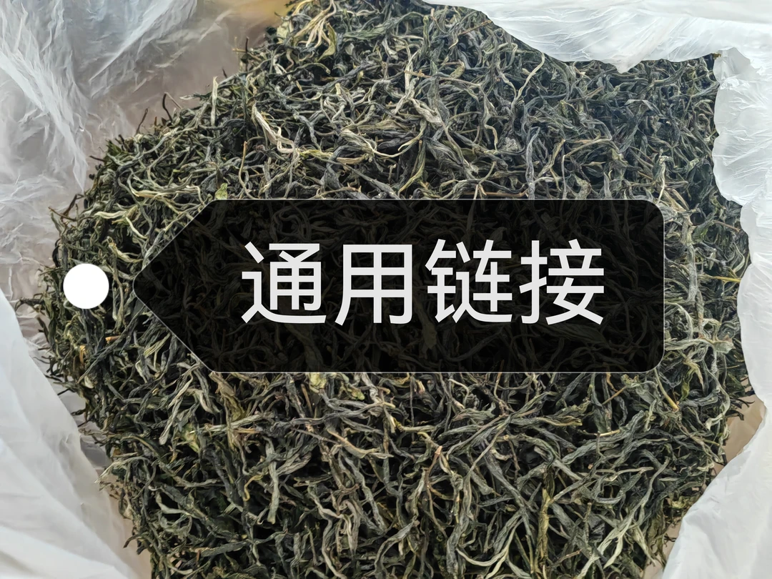 【郭姥姥家有茶】通用链接