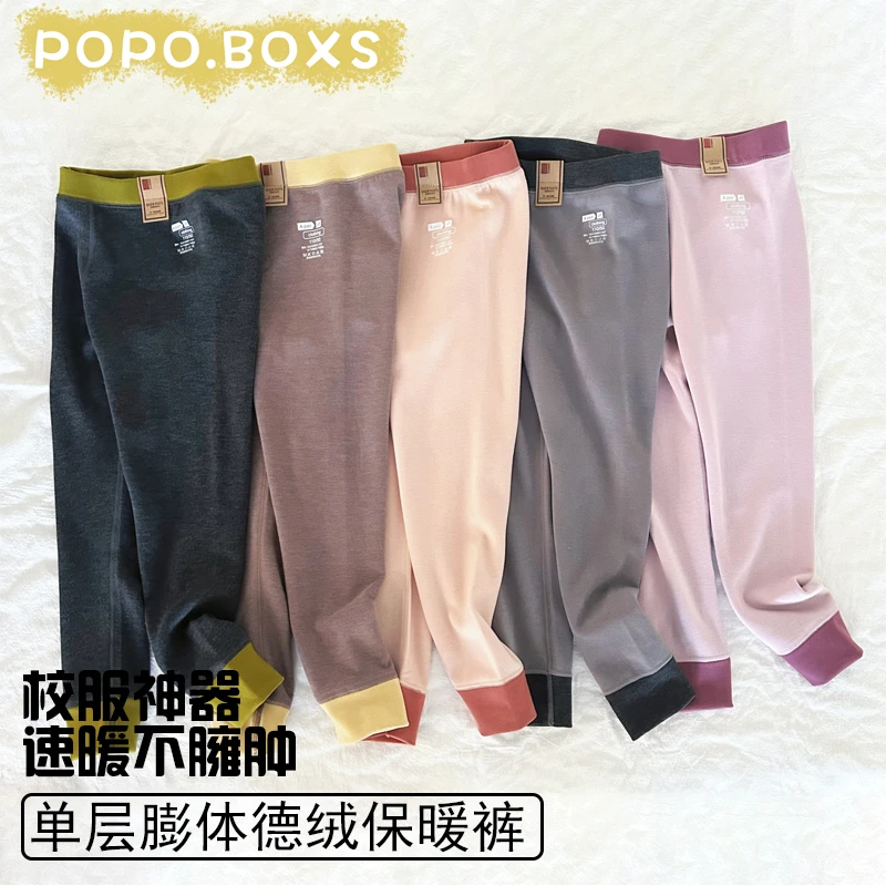 【MK】002B儿童薄款多色打底裤男童女童内穿纯色单层秋冬长裤保暖裤