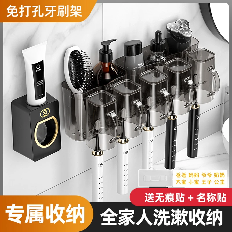 浴室免打孔牙刷架壁挂牙刷杯洗手间多功能置物架牙膏刷牙漱口杯架