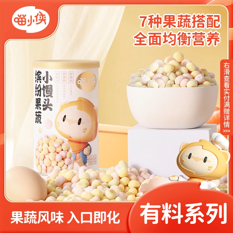 【豆妈专享满赠】喵小侠缤纷果蔬小馒头孩子零食酥脆美味100g