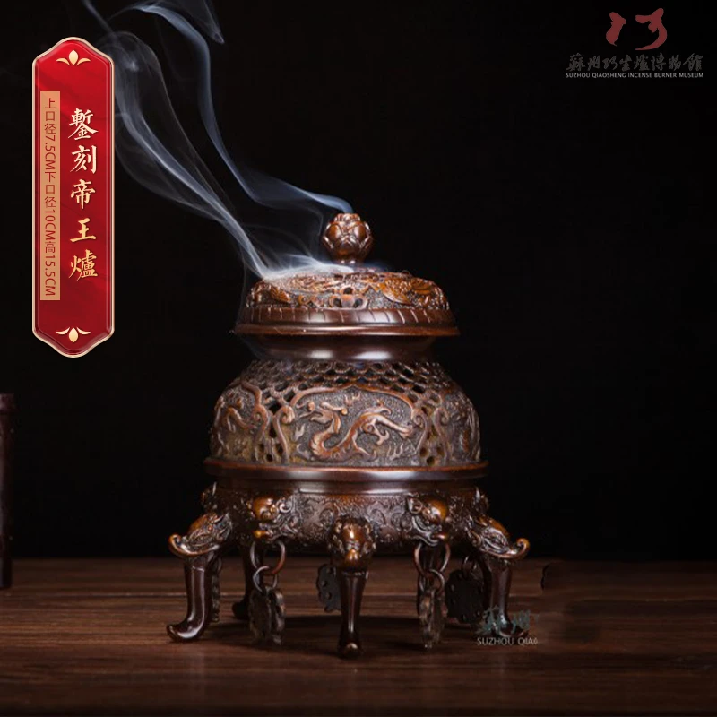 巧生炉錾刻帝王熏炉 古法失蜡工艺手工仿古熏香经典陈设铜器铜炉
