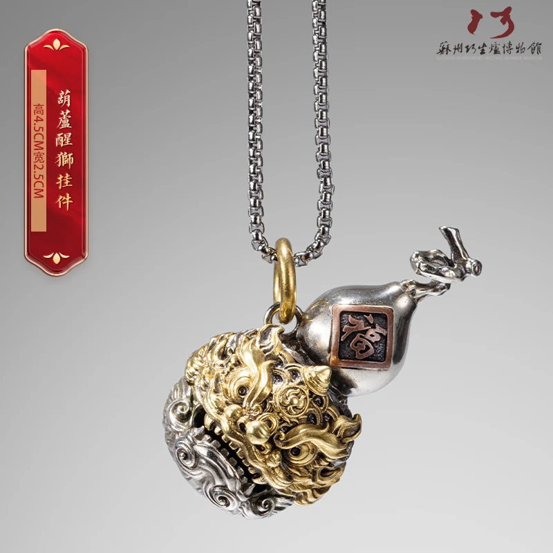 苏工冠丞老师铜挂件葫芦醒狮适合家用出烟插香摆件挂件（无绳）