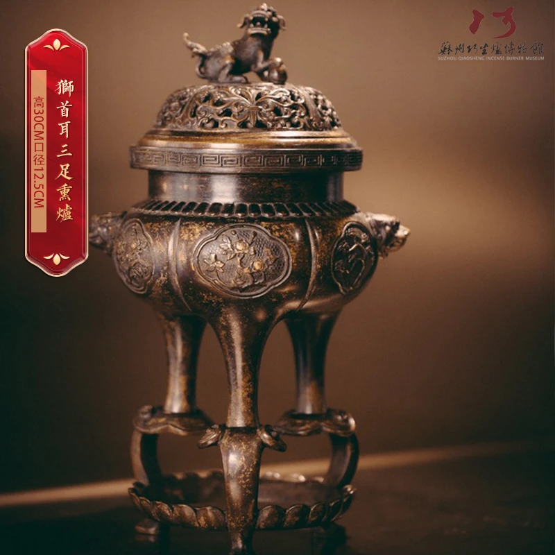 巧生炉带座狮首耳三足薰炉 古法失蜡法古代工艺特色传统经典技艺