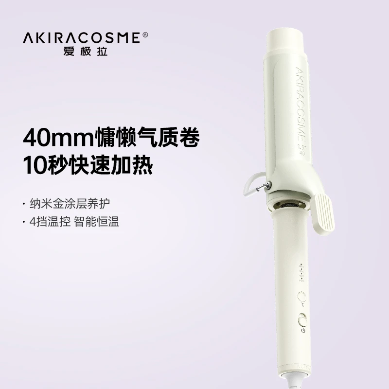Akiracosme大波浪卷发棒32/36/40mm大卷牛油果涂层不伤发卷发棒