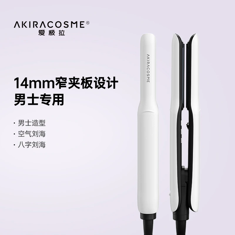 爱极拉Akiracosme小型男士卷发棒负离子调温不伤发家用理发店两用