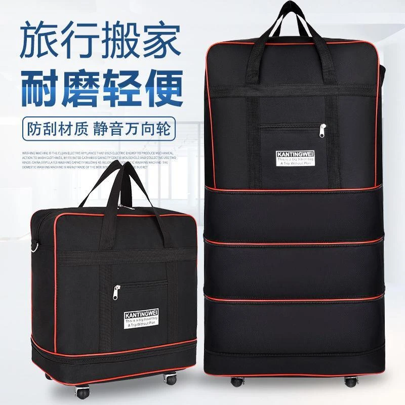 防水可背大容量旅行袋牛津布行李箱158航空托运包出国搬家行李包
