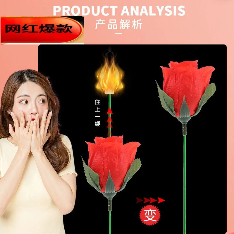 成人互动火把变玫瑰 心动表白魔术道具舞台近景演出红色火焰街头