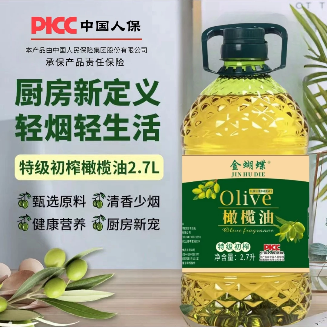 【双十二囤货季】纯橄榄油大桶2.7L中式厨房5斤轻烟压榨优选精选PS