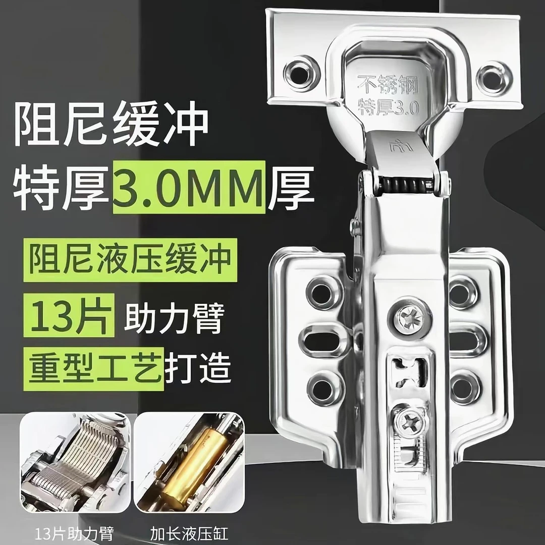 不锈钢液压缓冲铰链橱柜衣柜门大弯合页配件耐用加厚调节加强材质