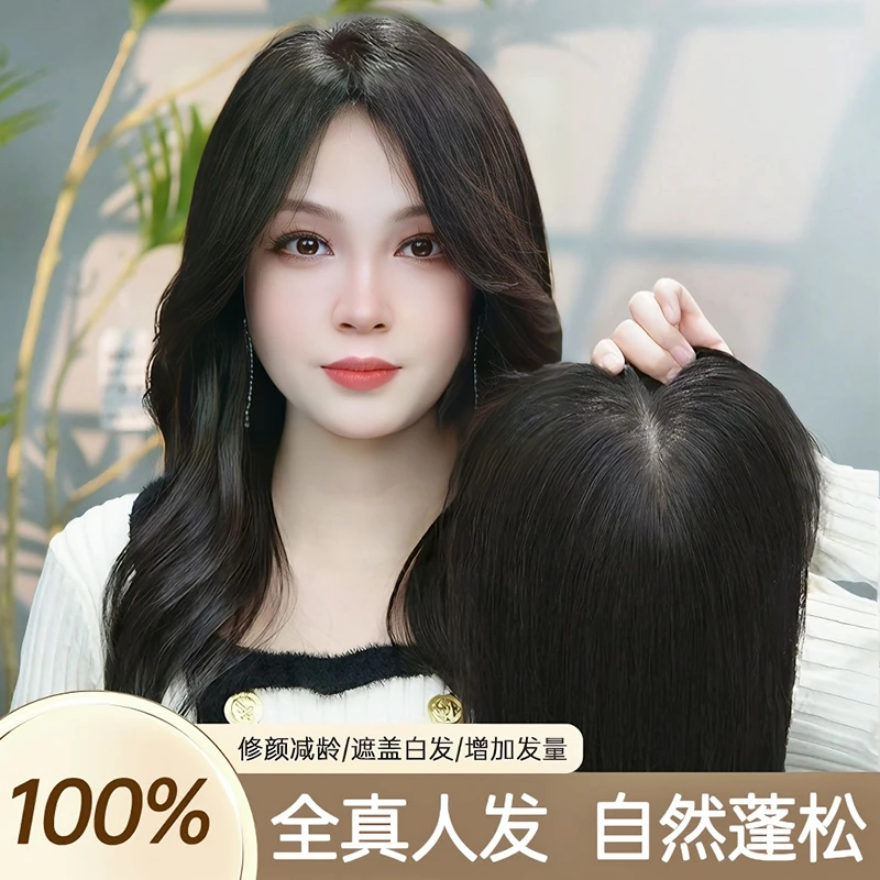 【8*12主播推荐】直发头顶补发片全真人发丝蓬松增发量遮白发假发片