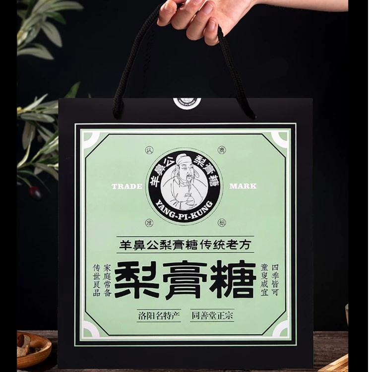 羊鼻公梨膏糖礼盒装