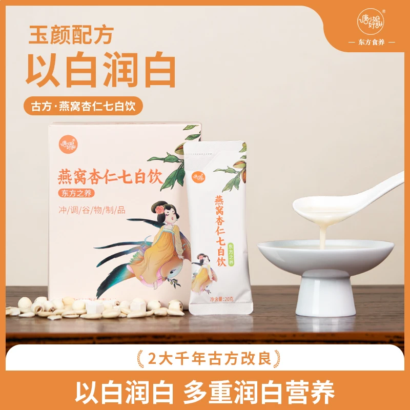 唐小姐好甜燕窝杏仁七白饮营养早餐代餐冲饮小包装南杏仁粉臻白饮