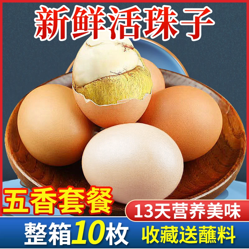 活珠子新鲜13天开袋即食熟毛蛋五香味钢化蛋喜蛋烧烤商用10-40枚