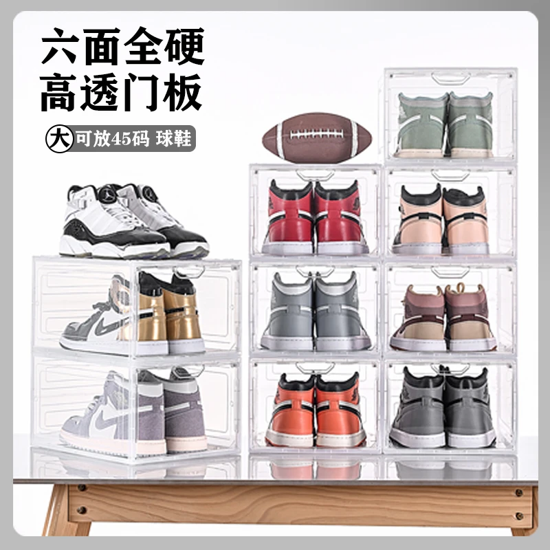 加厚透明硬鞋盒球鞋鞋柜磁吸加厚鞋子收纳盒防尘鞋架子网红鞋墙