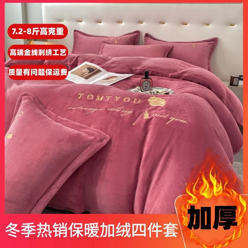【换季清货】冬季加绒加厚牛奶绒四件套床裙款绣花双面绒被套简约