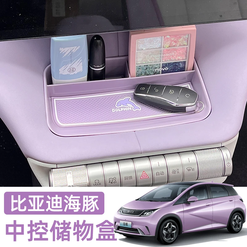 比亚迪海豚中央扶手箱储物盒中控收纳盒工作台置物用品配件改装件