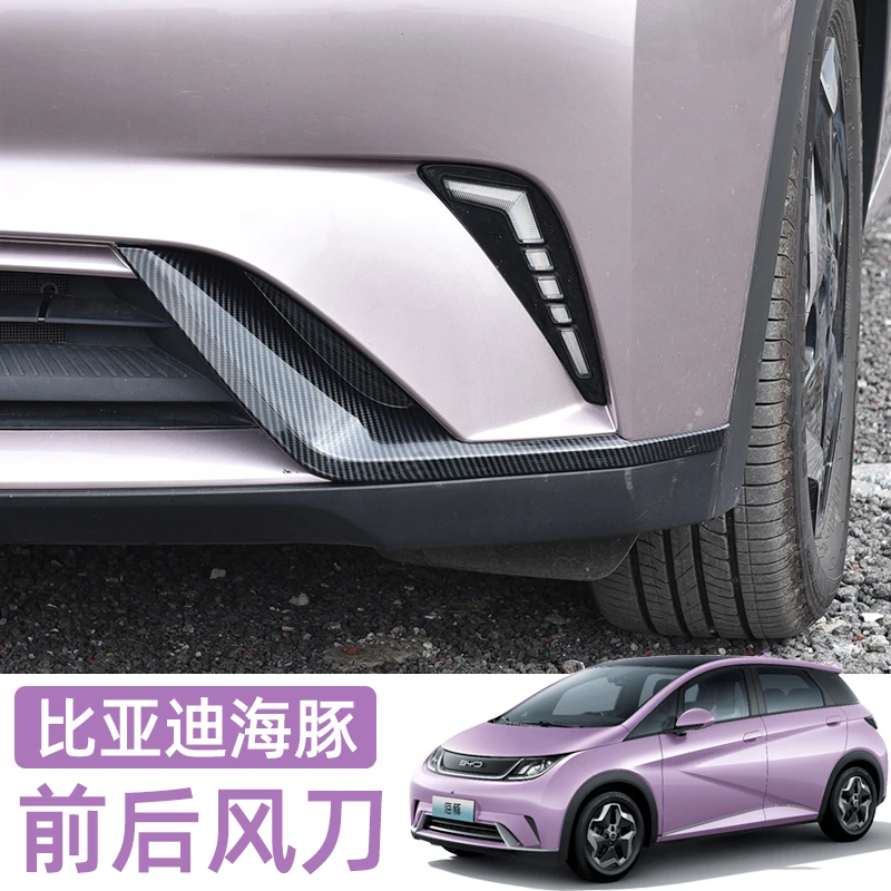 BYD比亚迪海豚前风刀锋前脸装饰品黑化车外观改装件前唇改色用品