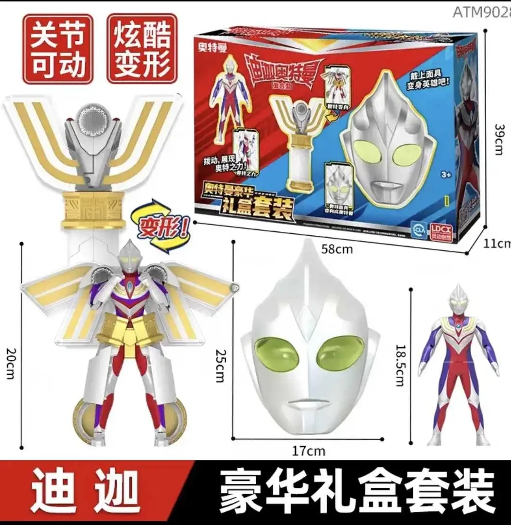 灵动奥特曼豪华礼盒套装-泽塔ATM9027迪迦神光棒炫彩声效变身可动