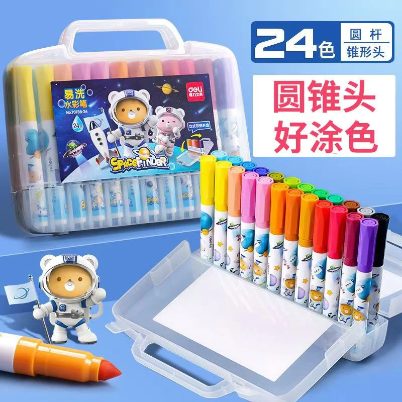 得力水彩笔24色锥形头可水洗易洗儿童彩笔美术画画小学生涂鸦绘画