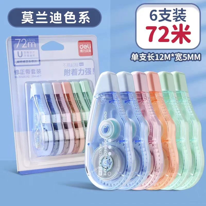 得力修正带学生大容量用涂改带得力XZ101-A2修正带12m×6个/卡V199
