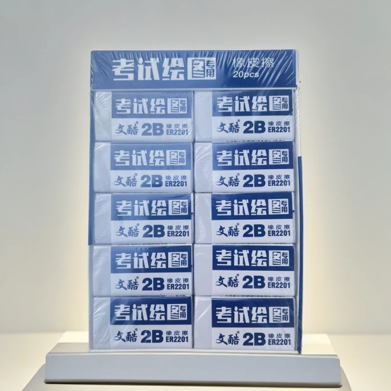 20块橡皮 文酷2B考试绘图橡皮擦中小学生
