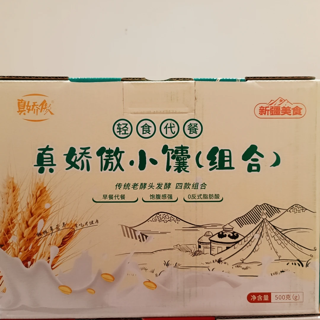 新疆特产小馕组合装传统发酵美食营养早餐代餐