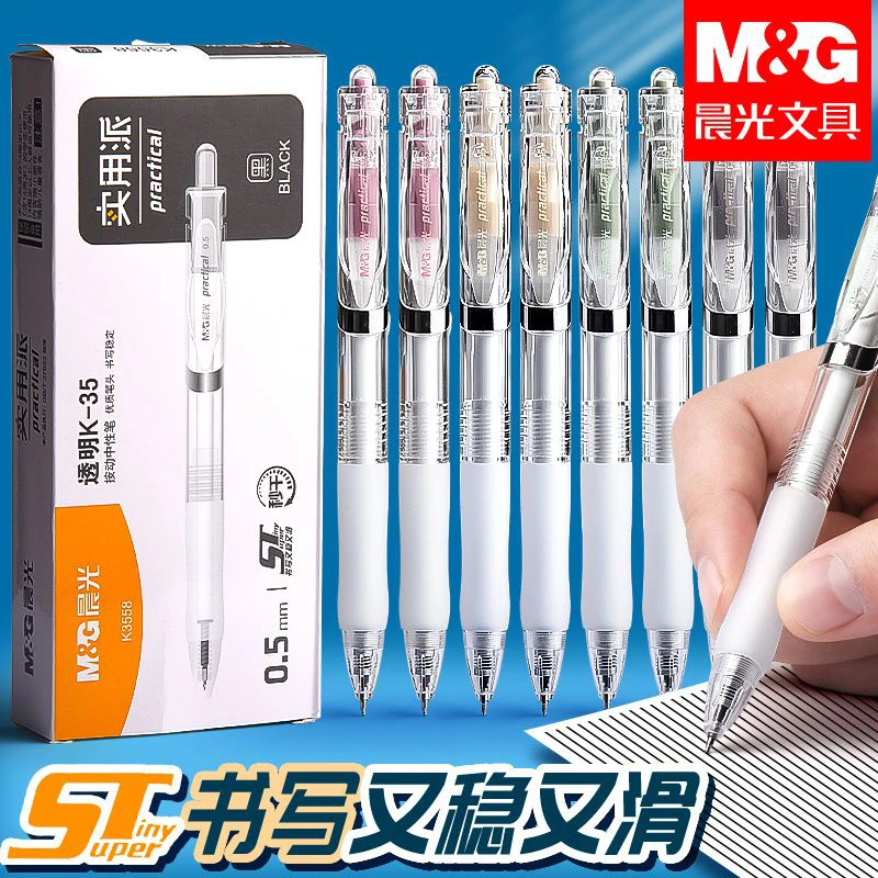 晨光k35按动中性笔st笔尖刷题笔速干学生考试专用透明碳素笔批发