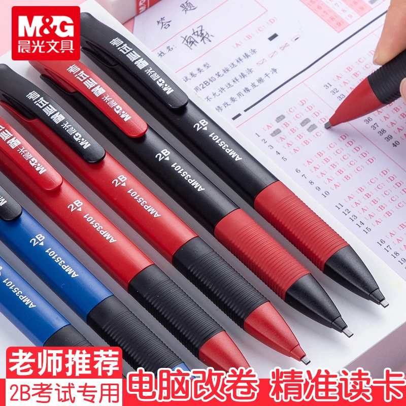 晨光涂卡笔考试套装考试专用2b铅笔公务员考研答题考试专用套装笔