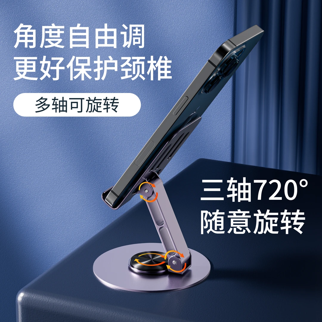 多功能可旋转手机支架高档机械支架手机平板通用镂空散热金属支架