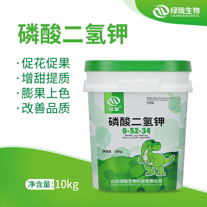 【双11收官专享】绿陇磷酸二氢钾10kg飞防植物源肥料
