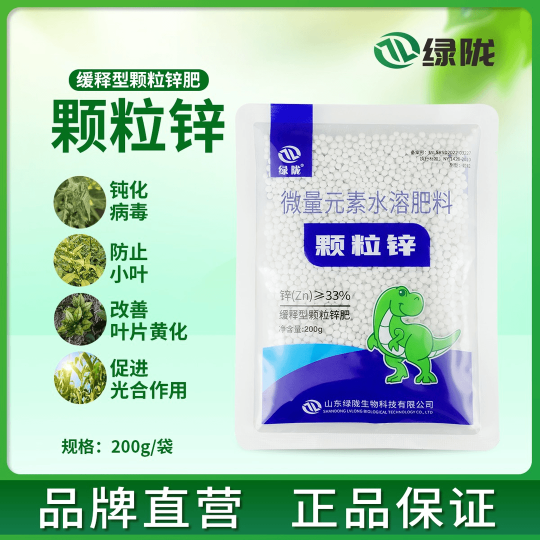 【赠品勿拍】颗粒锌200g克