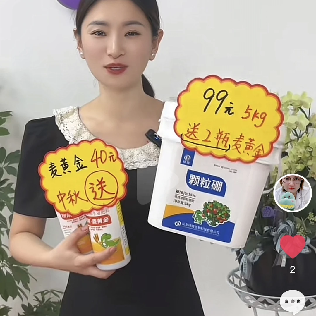 【绿陇中秋活动】绿陇颗粒硼5kg送麦黄金500克2瓶