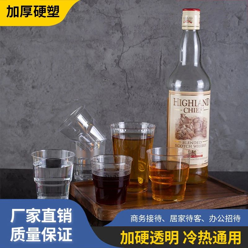 多款式升级加厚加硬一次性航空杯家用水晶杯硬塑透明塑料杯茶水杯