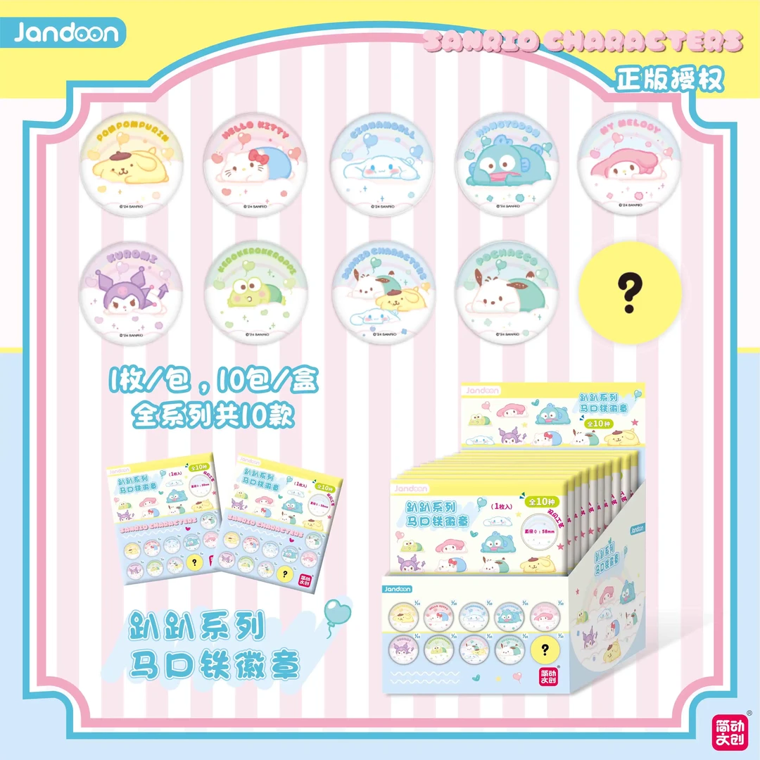 简动文创三丽鸥家族趴趴/乐园系列马口铁徽章盲盒