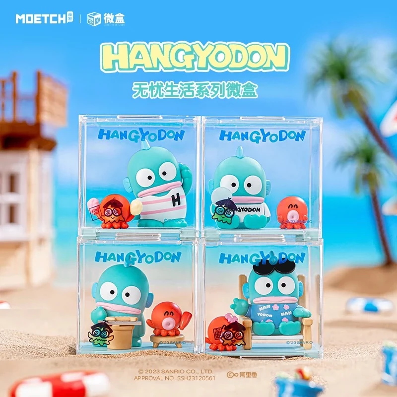 MOETCH丑鱼汉顿无忧生活系列微盒