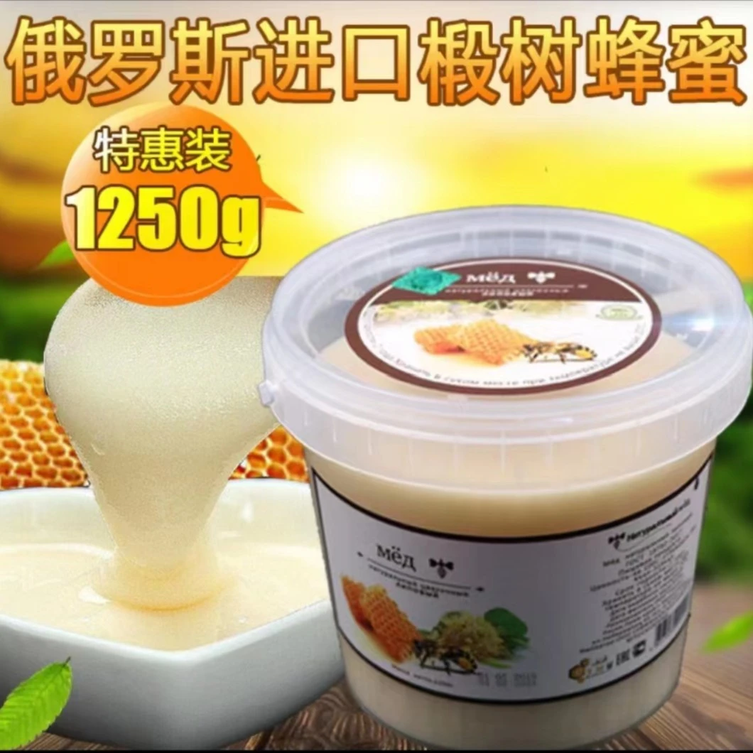 特惠（二斤半一桶）俄罗斯进口蜂蜜椴树蜜1250克/桶