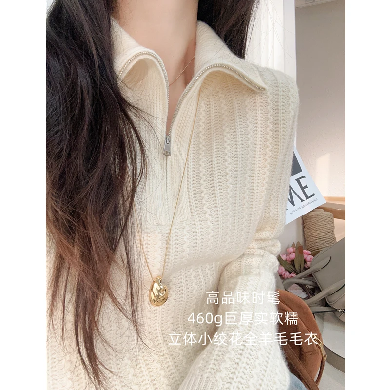 高品味腔调！巨厚实软糯460g全羊毛拉链半开领绞花宽松毛衣女秋冬