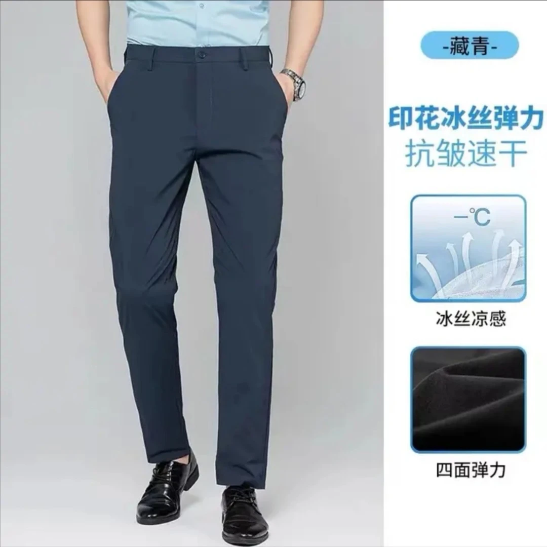 【雅鹿】8827新品冰丝凉感休闲裤薄款速干裤商务休闲裤男士