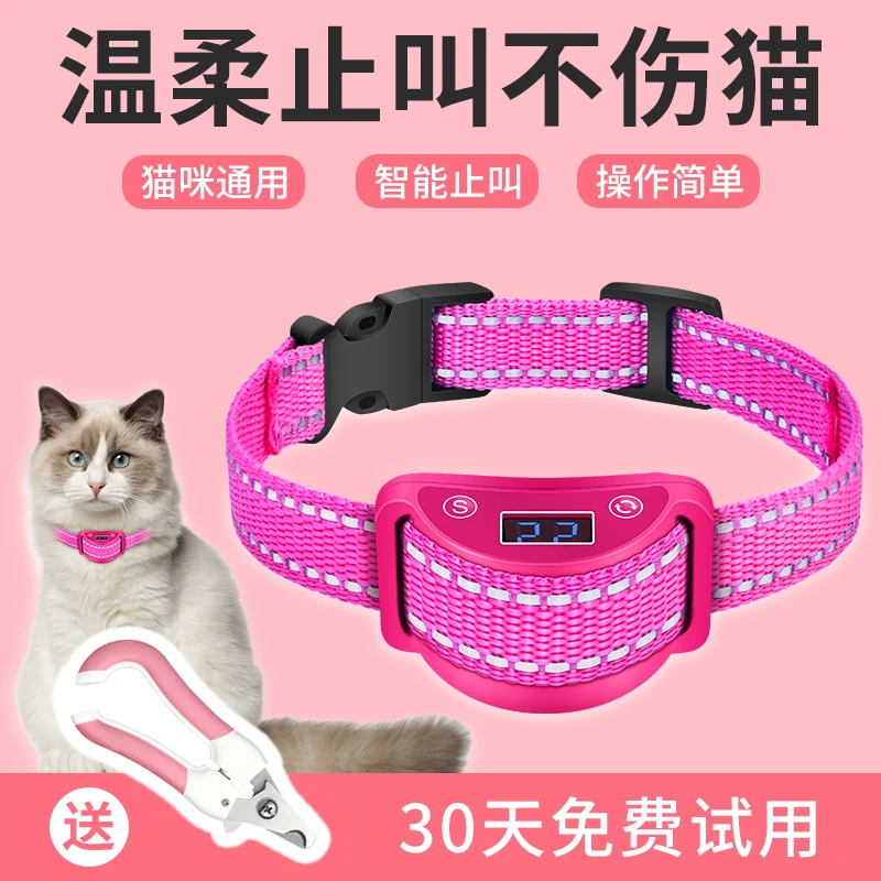 防猫叫神器小型猫咪止吠器扰民抑制器遥控止叫器防叫宠物智能项圈