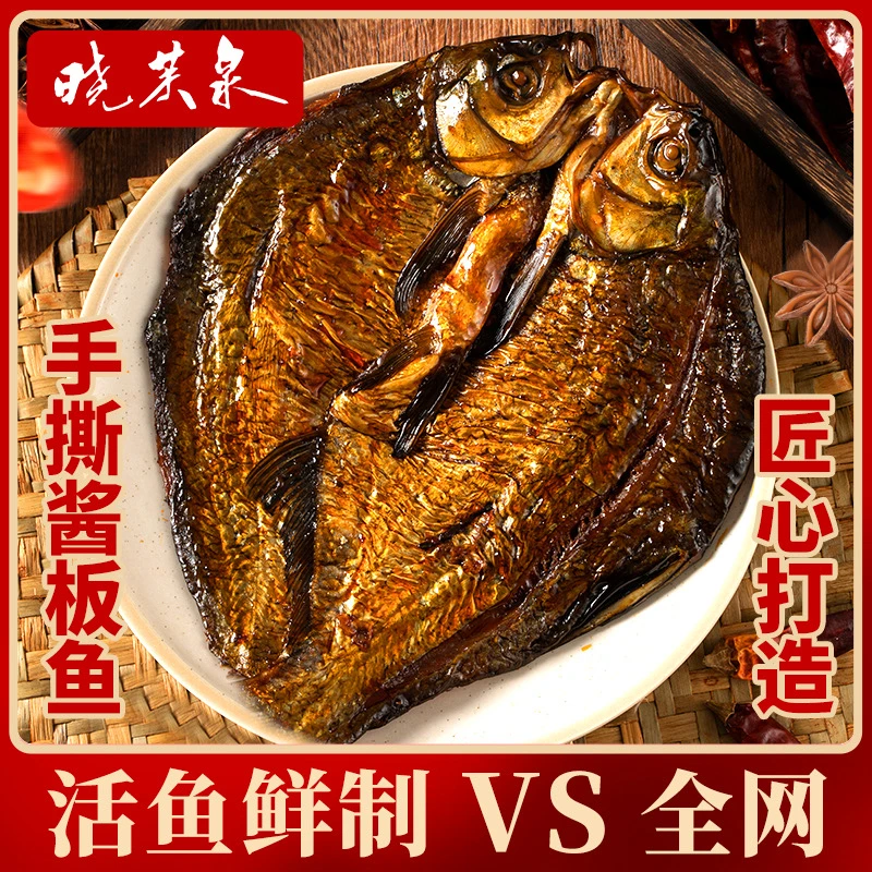 湖南岳阳手撕鱼128克湖南特产香辣风干烘烤美味鱼香甄选