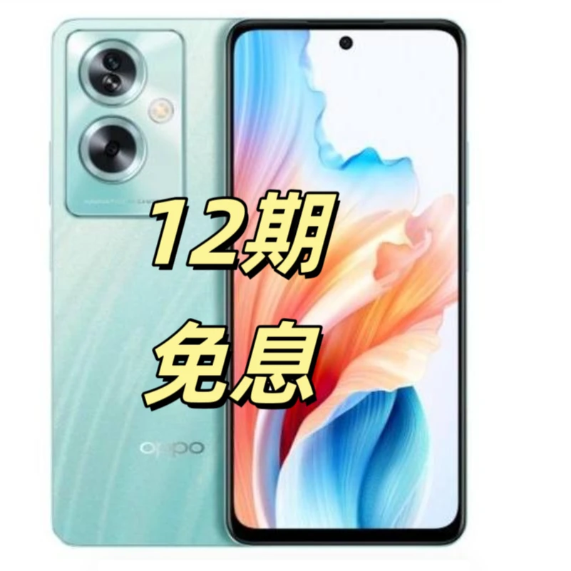 99新 OPPO (12期免息)A2双卡5G拍照二手优品