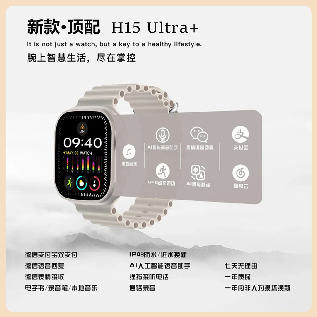 华强北新款奥创多功能运动智能手表H15+黑科技地图防水双支付NFC