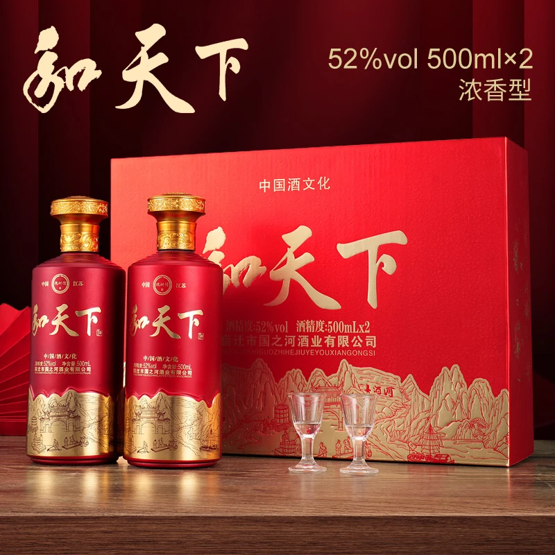 韵之源和天下白酒浓香型白酒500ml*2瓶礼盒送礼口粮酒52度500