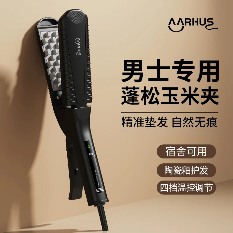 加宽玉米须夹板蓬松神器垫发根玉米夹不伤发负离子烫发器男士专用