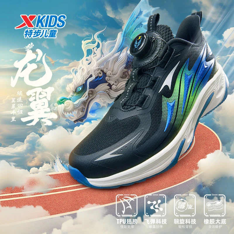 特步儿童夏季大童跑步鞋潮流时尚减震回弹防滑运动鞋676315119298