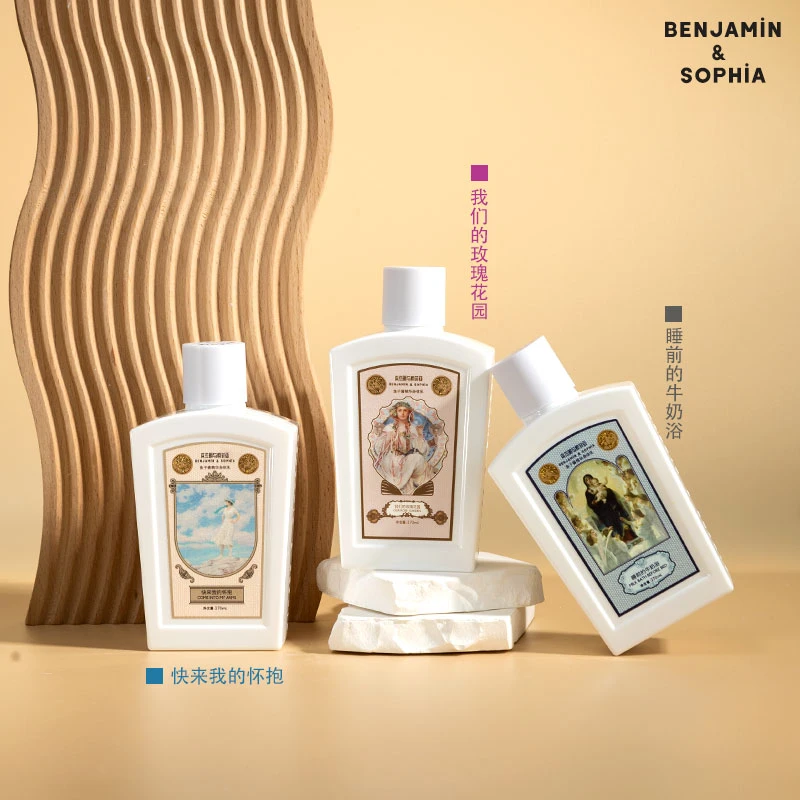 【快来我的怀抱】鱼子酱精华身体乳 嫩肤美肌 香体留香滋养水润补水