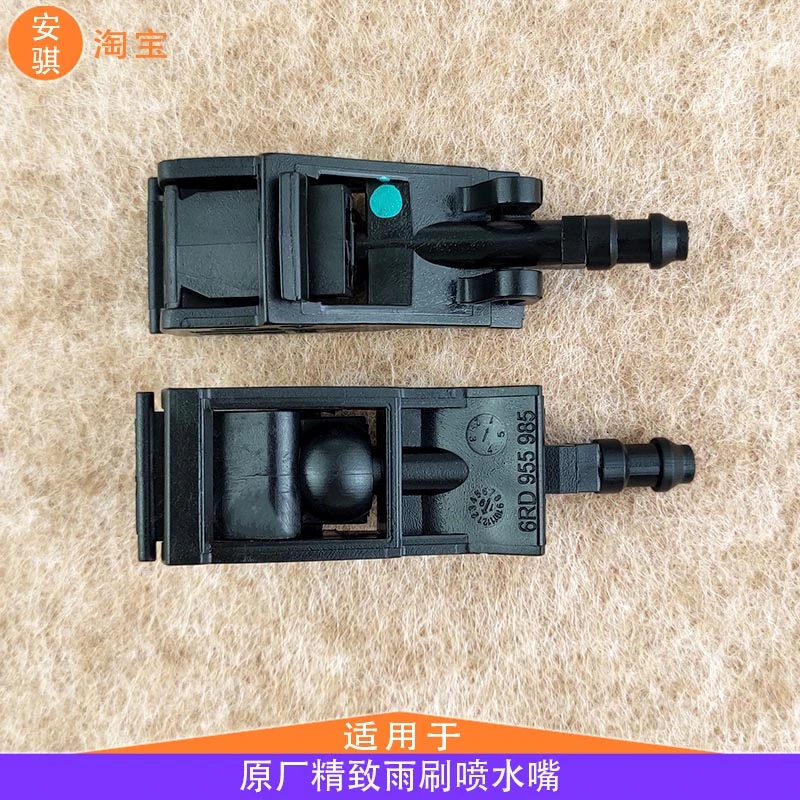 适配13-21款大众桑塔纳前雨刮器喷水嘴04-09帕萨特扇形雨刷喷雾头
