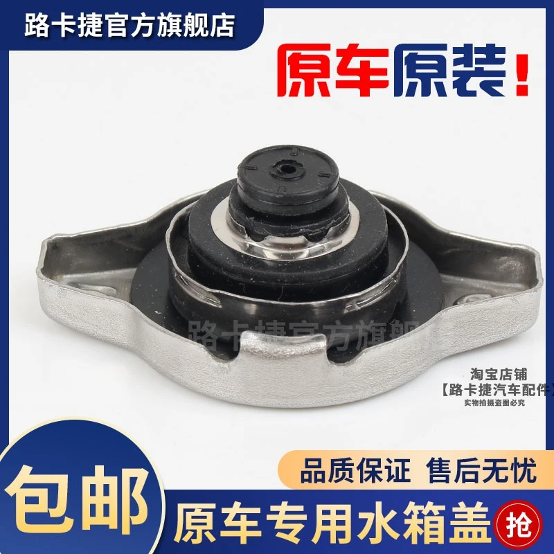 适用于皇冠锐志卡罗拉凯美瑞汉兰达雅力士花冠雷凌1.1水箱盖